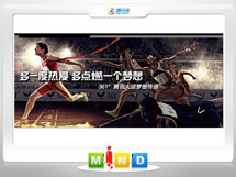 淮上361度——腾讯大运会梦想传递